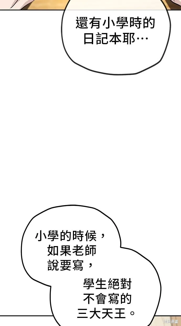 第115话 第13页