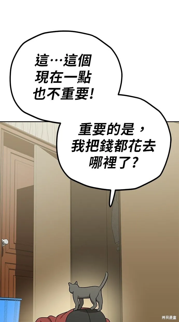 第115话 第19页