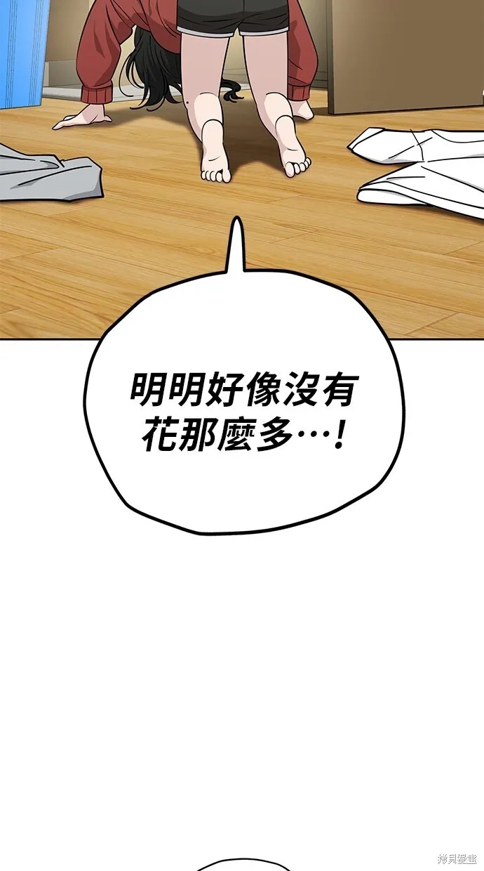 第115话 第20页