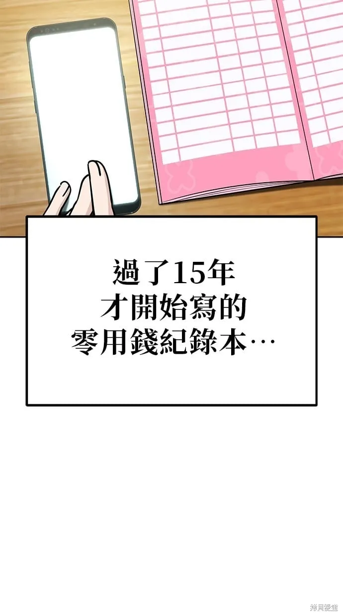 第115话 第23页