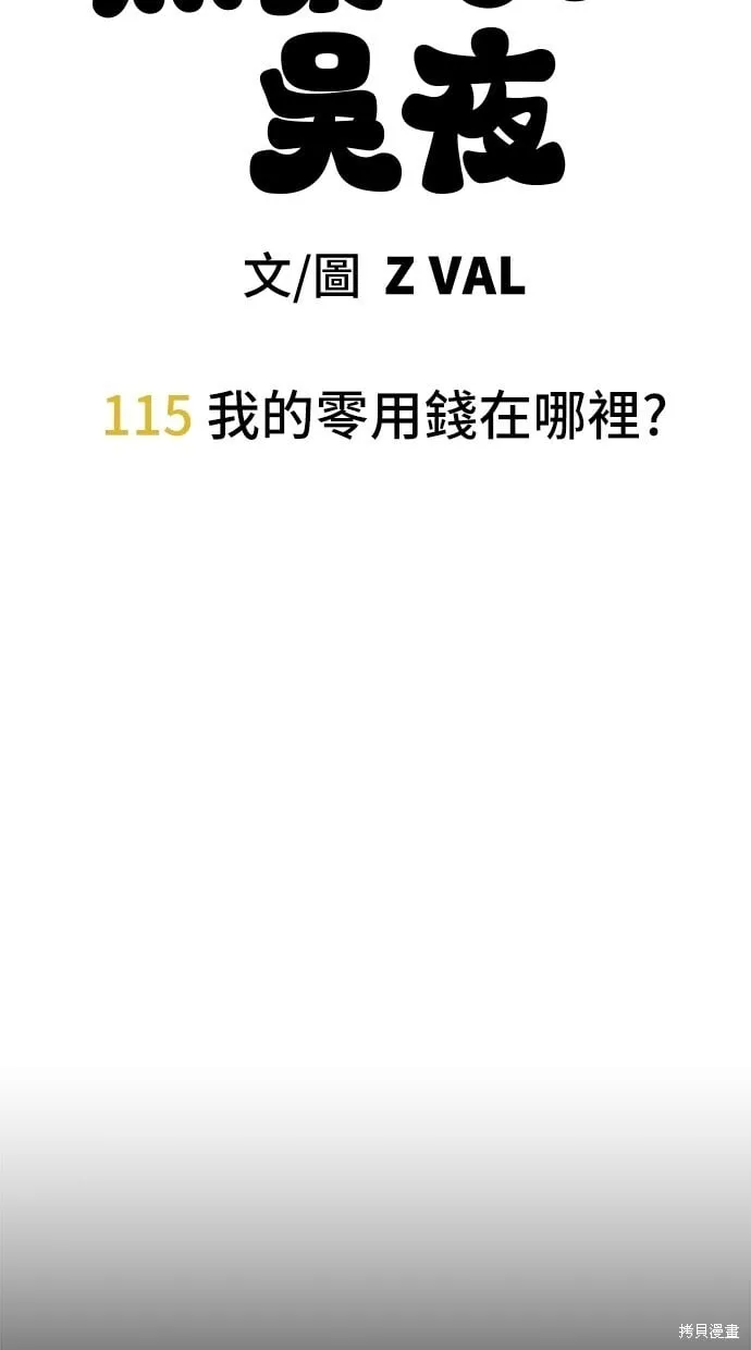 第115话 第25页