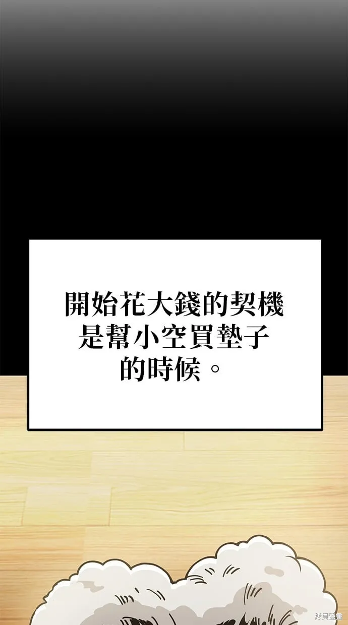 第115话 第26页