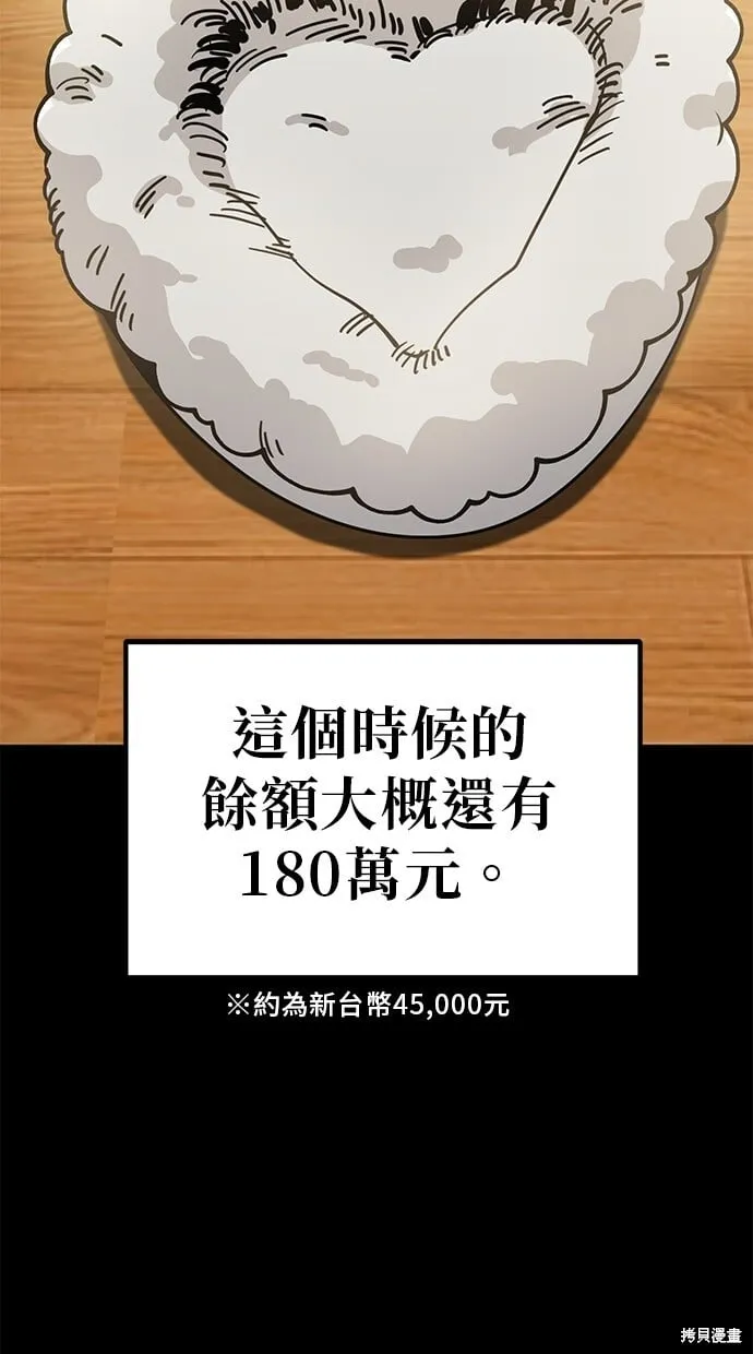 第115话 第27页