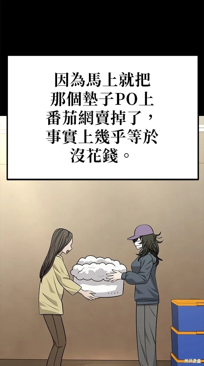 第115话 第28页