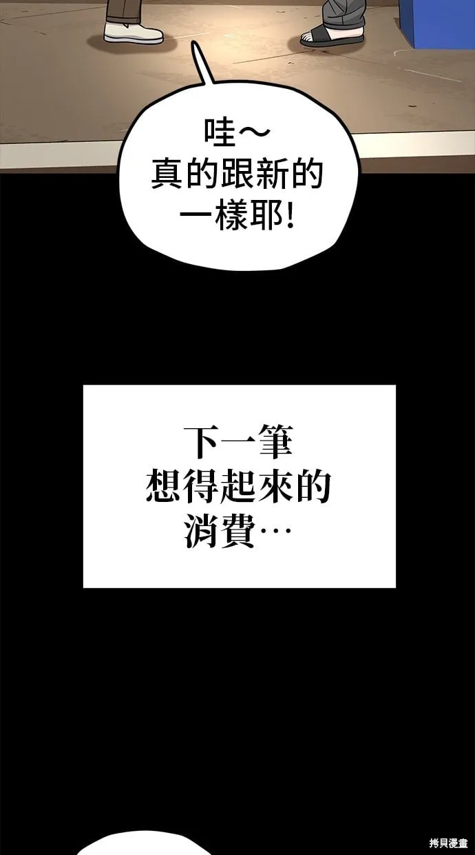 第115话 第29页