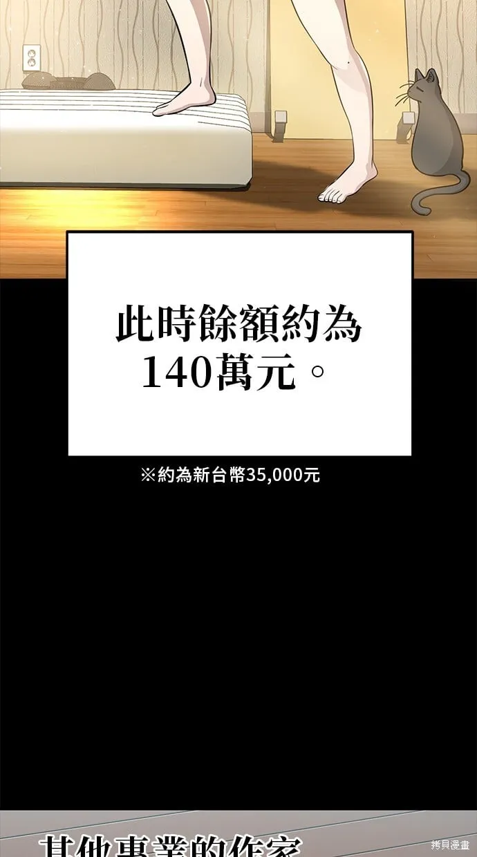 第115话 第32页
