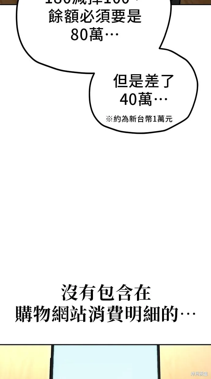 第115话 第41页