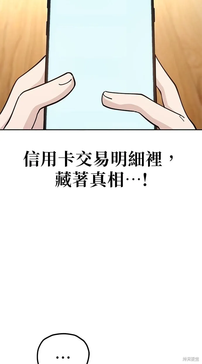 第115话 第42页