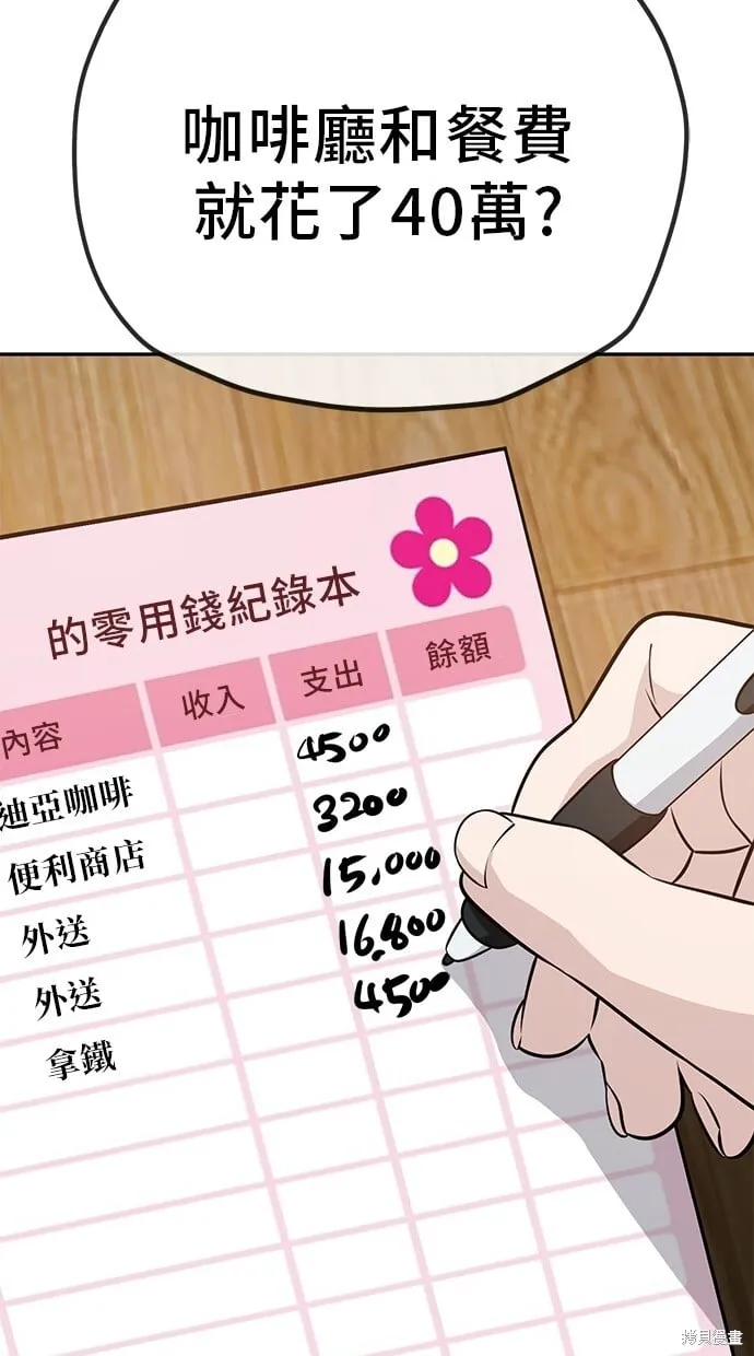 第115话 第45页