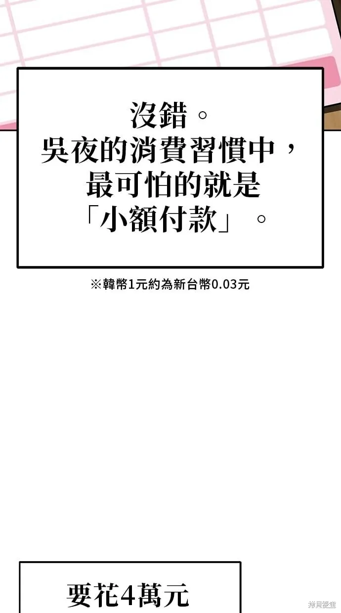 第115话 第46页