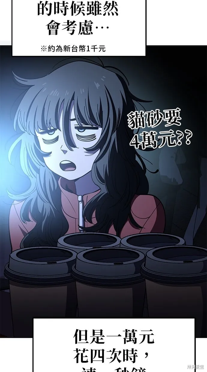 第115话 第47页