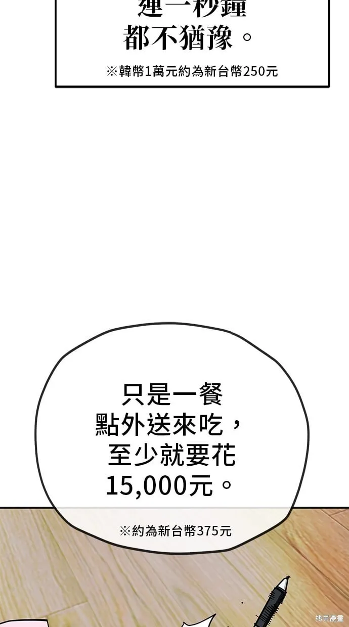 第115话 第48页