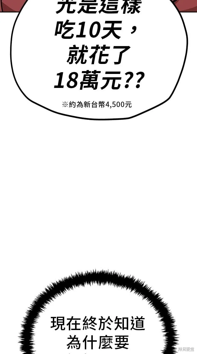 第115话 第51页