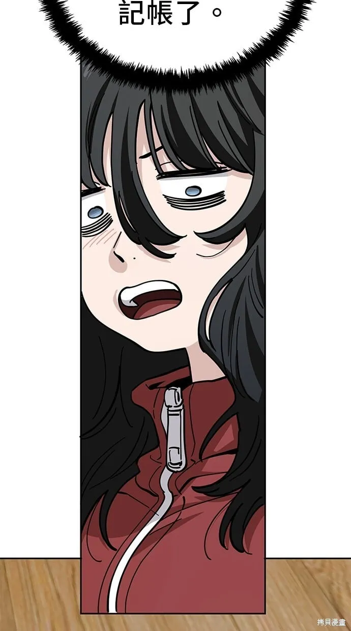 第115话 第52页