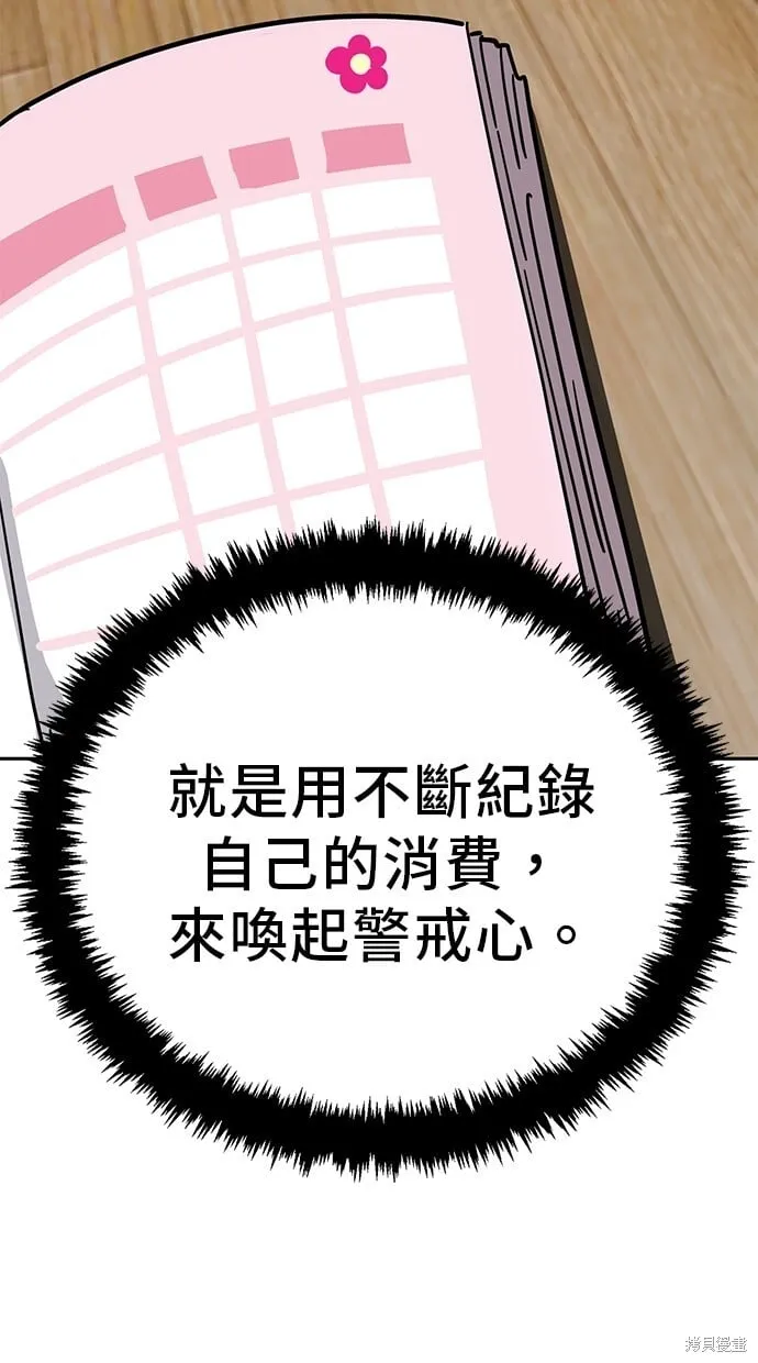 第115话 第53页