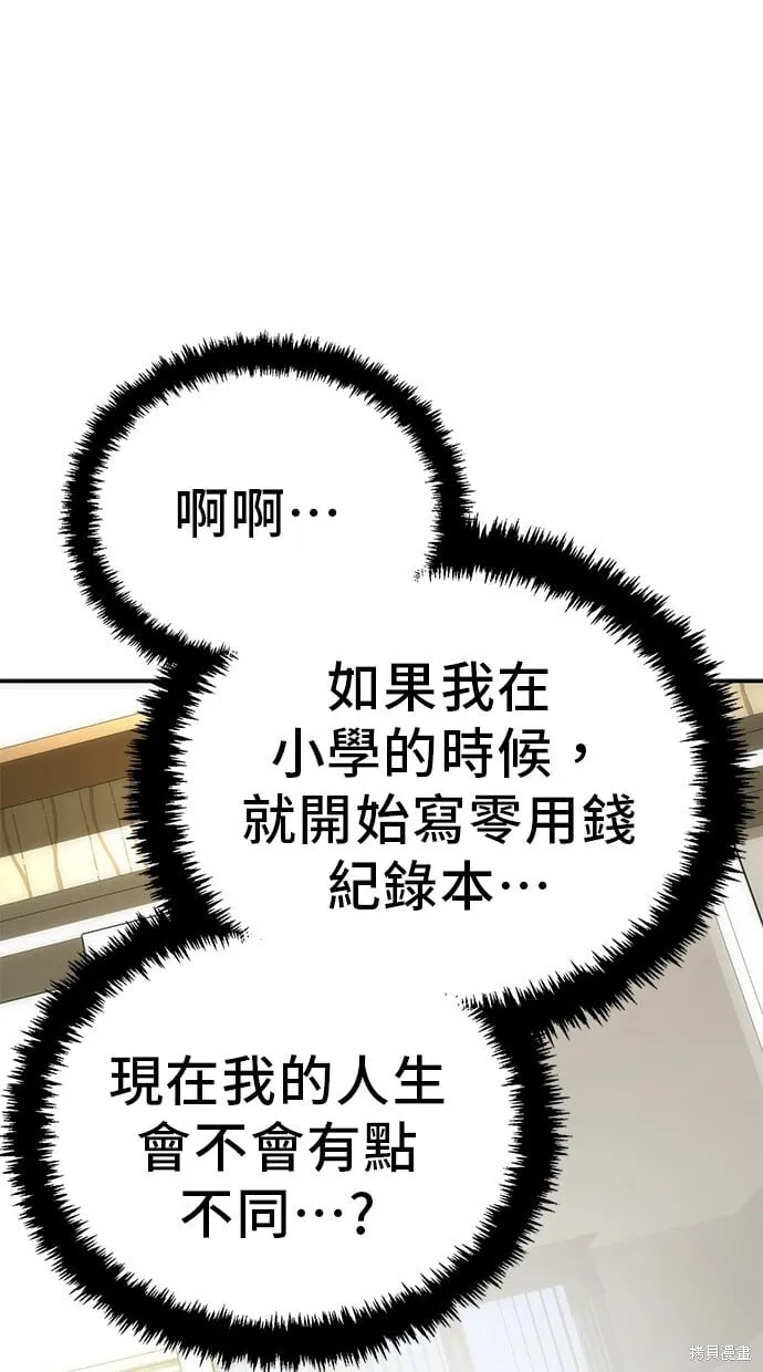 第115话 第54页