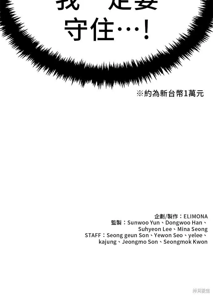 第115话 第57页
