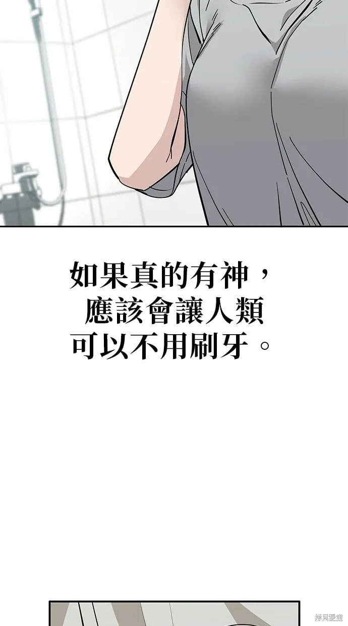 第116话 第2页