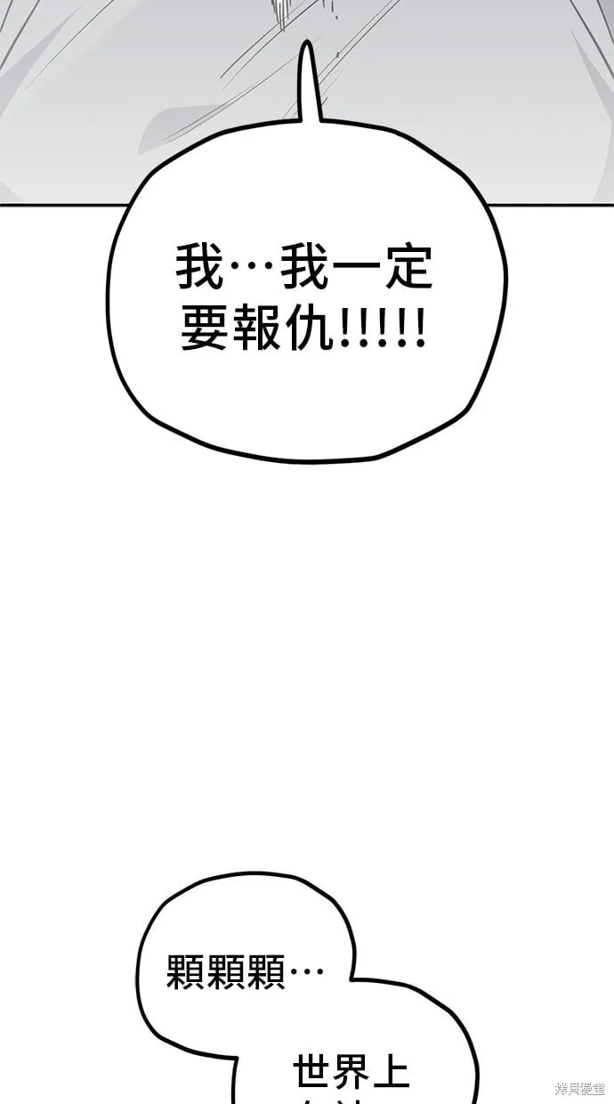 第116话 第10页