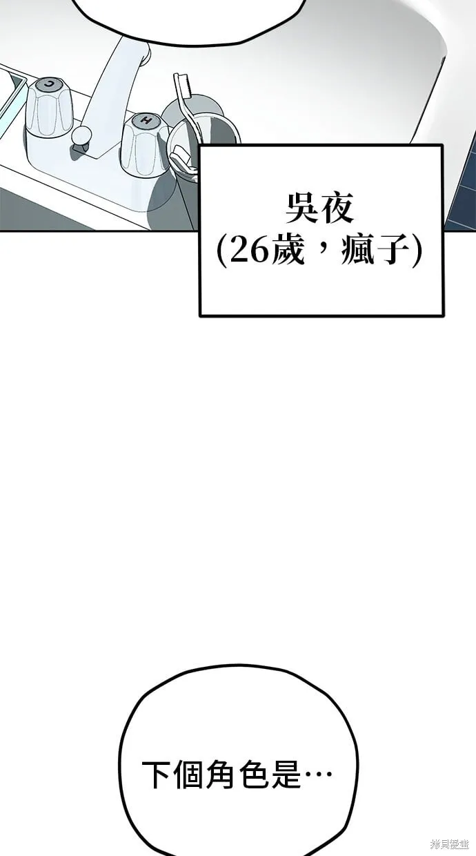 第116话 第12页