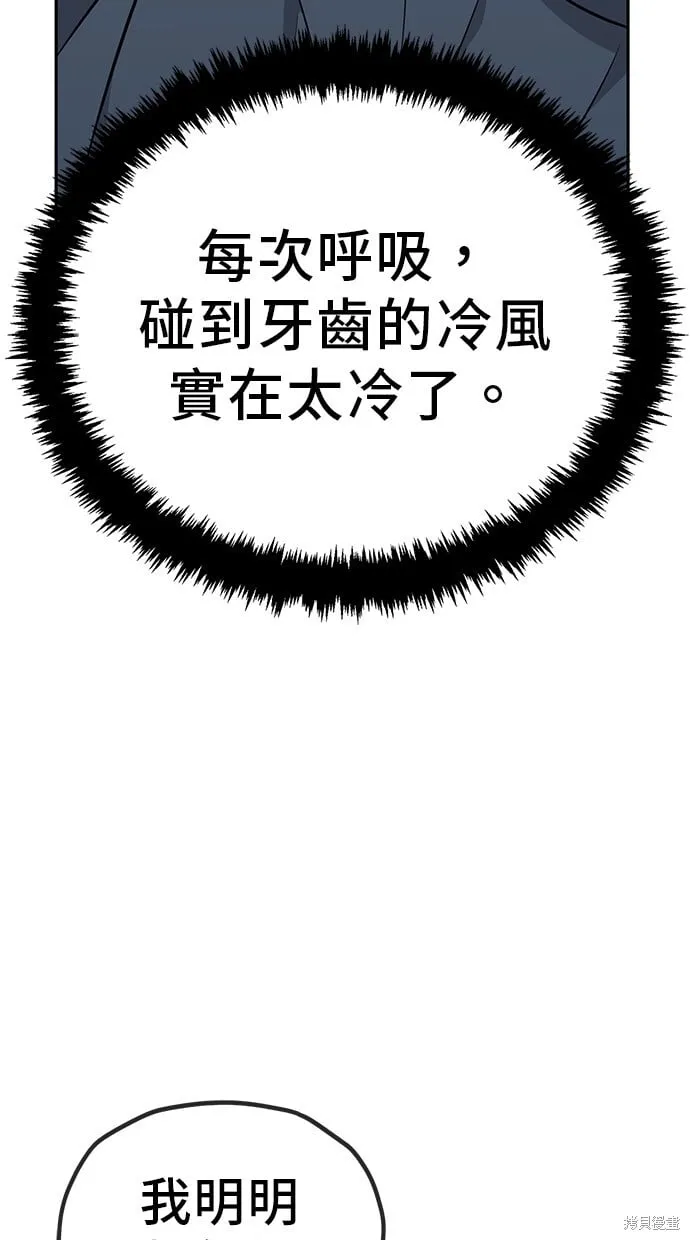 第116话 第21页