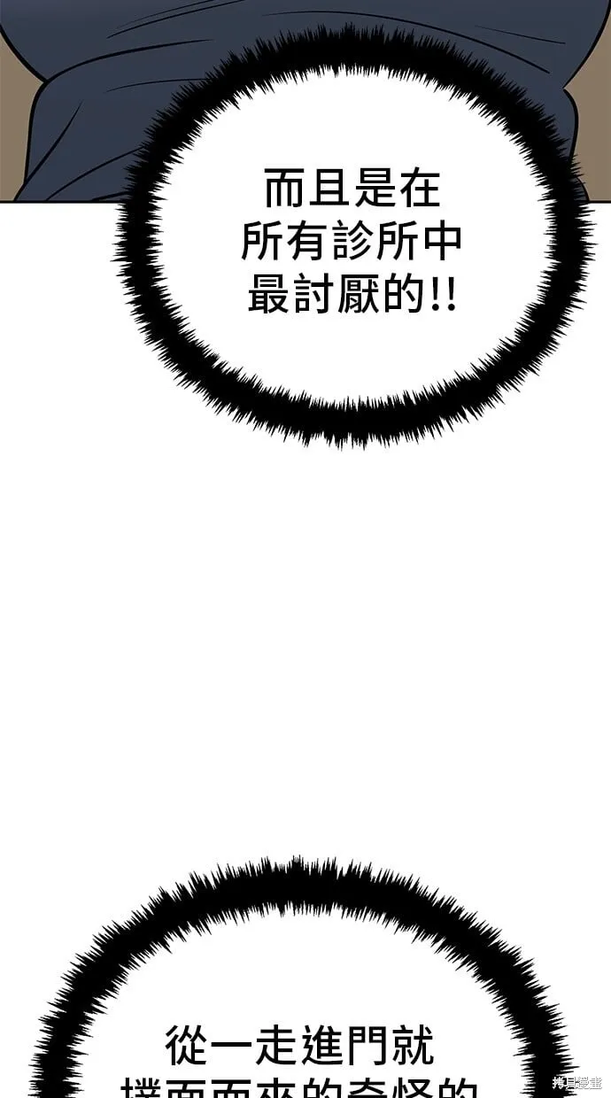 第116话 第27页