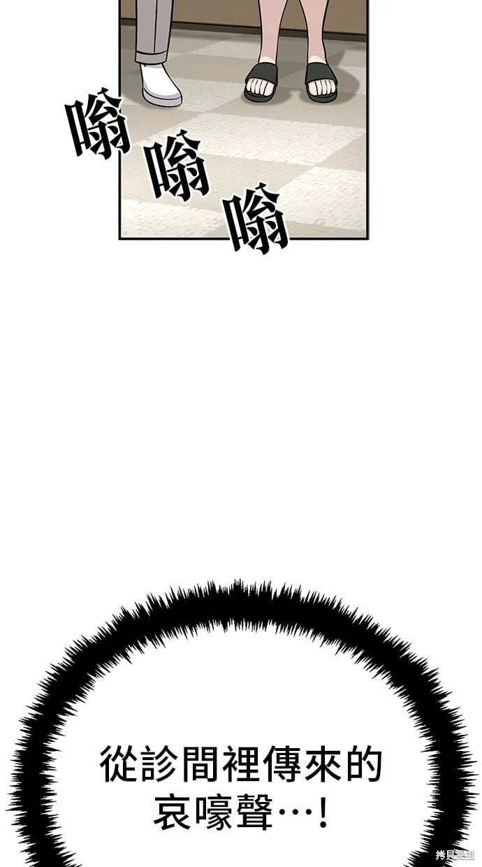 第116话 第30页