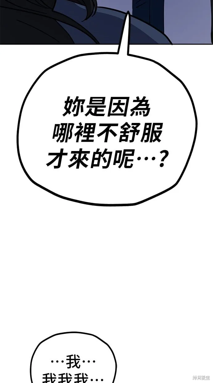 第116话 第38页