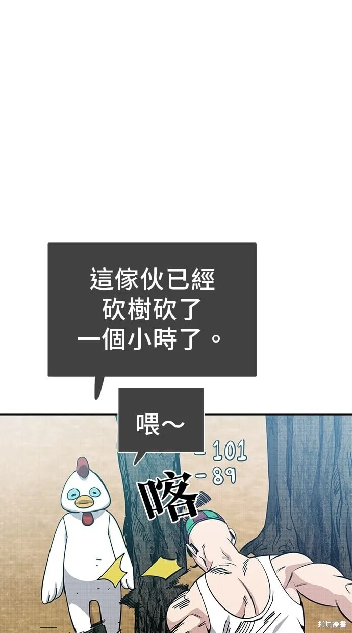第117话 第1页
