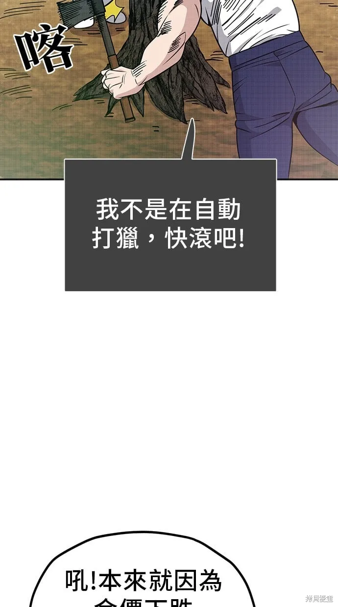 第117话 第2页