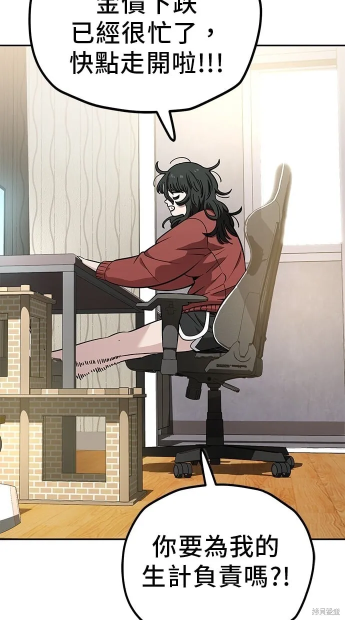 第117话 第3页