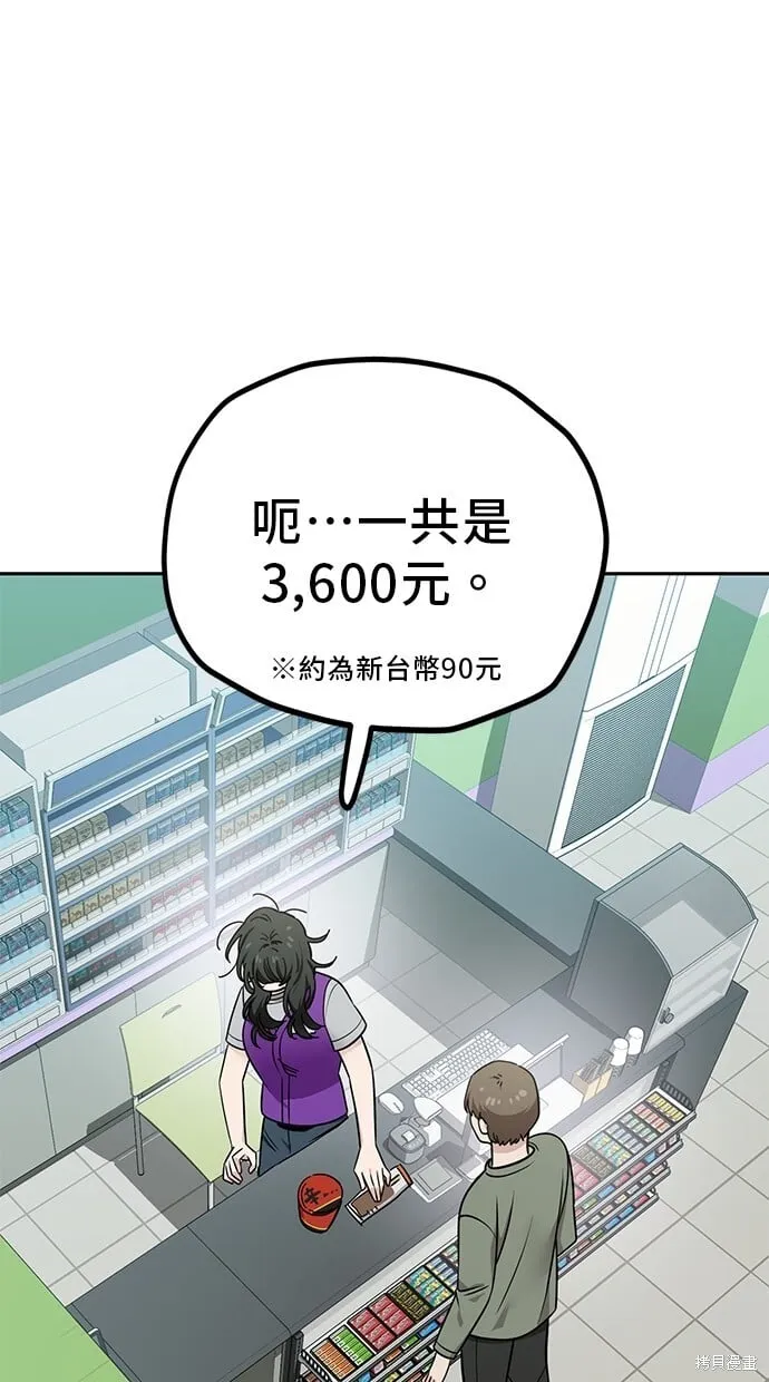 第117话 第28页