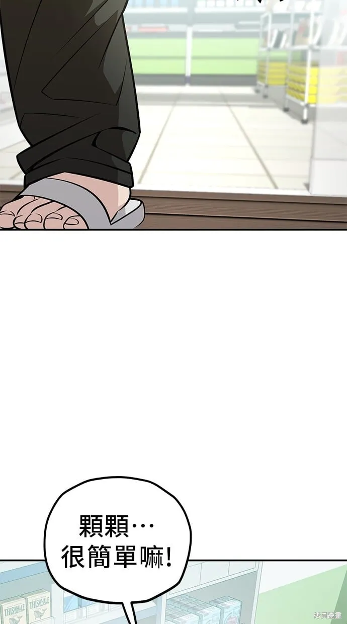 第117话 第30页