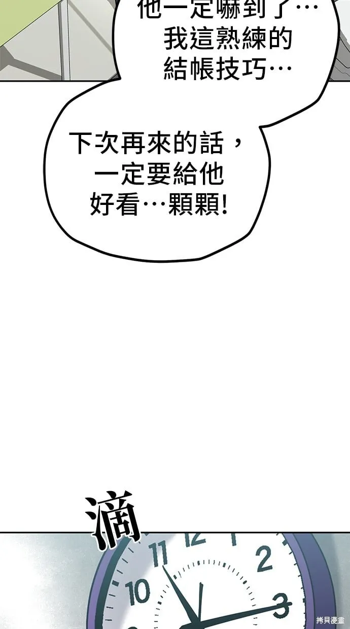 第117话 第32页