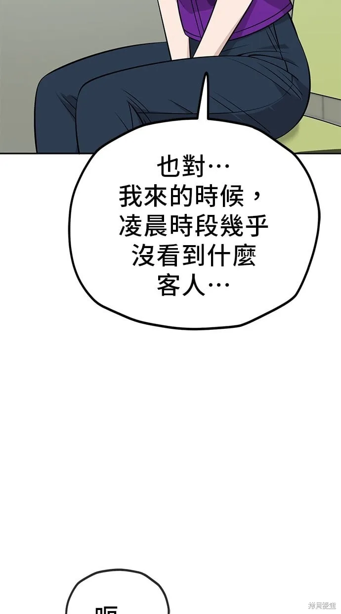 第117话 第37页