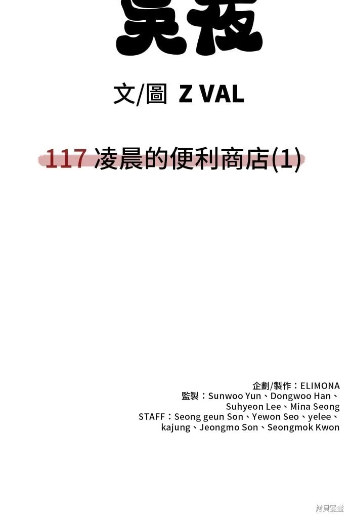 第117话 第50页