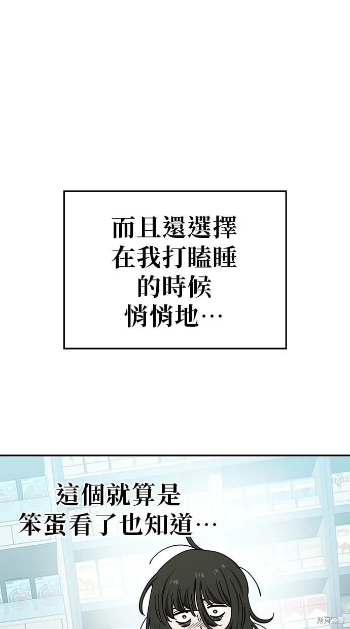 第118话 第3页