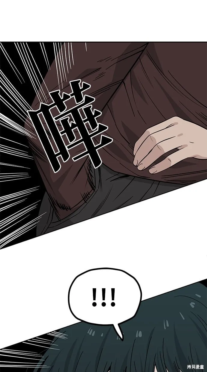 第118话 第6页