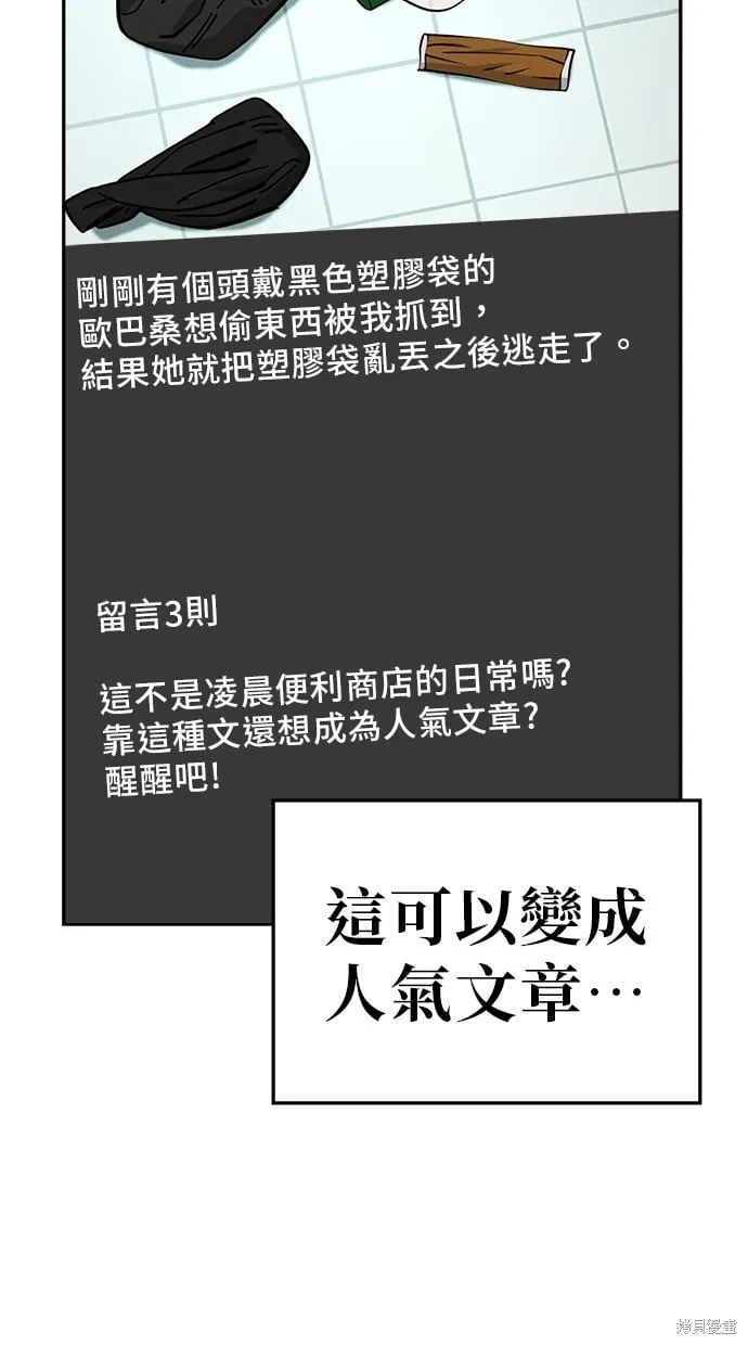 第118话 第20页