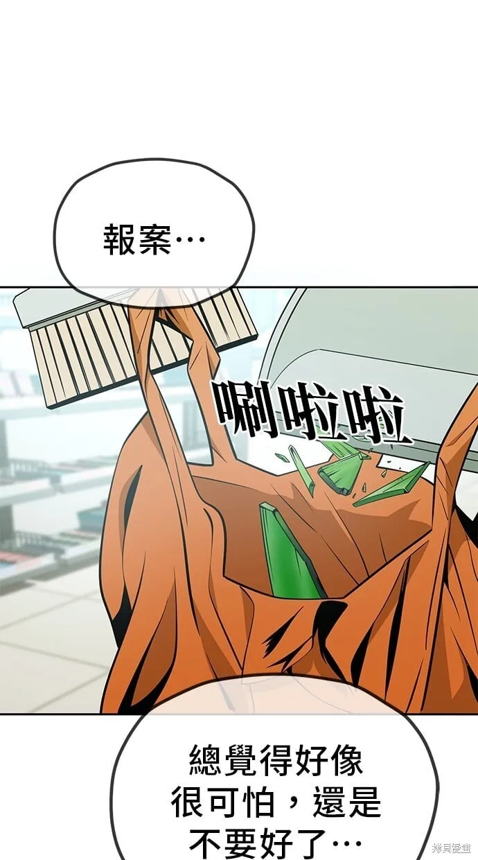 第118话 第21页