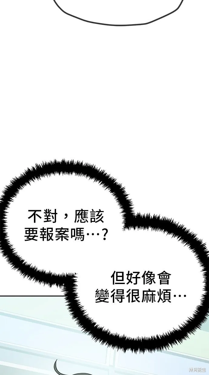 第118话 第22页