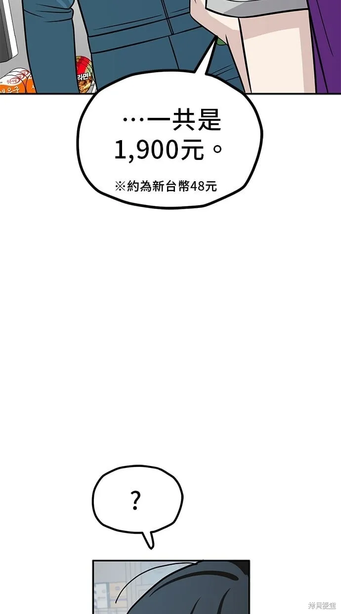 第118话 第46页