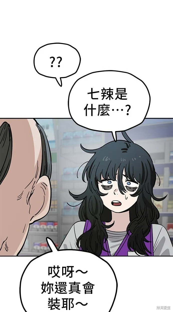 第118话 第50页