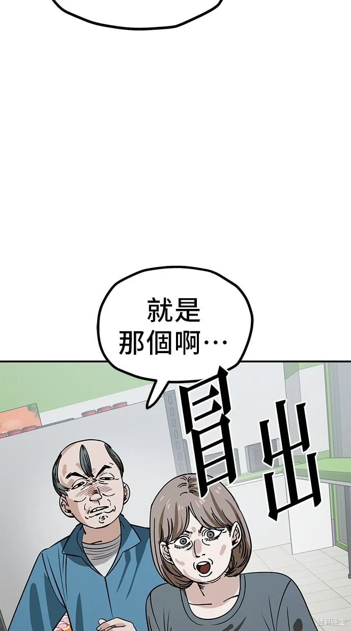 第118话 第51页