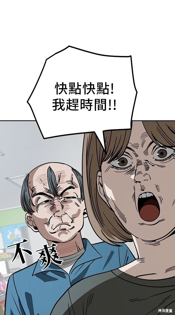 第118话 第53页