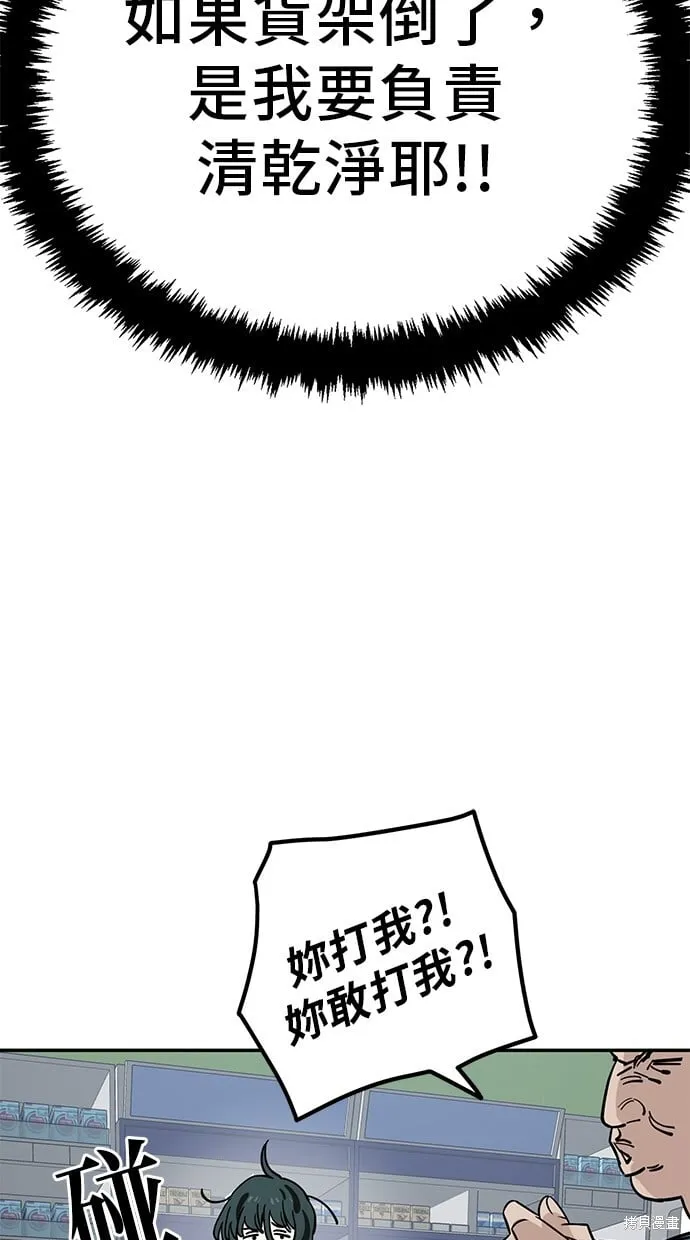 第118话 第63页