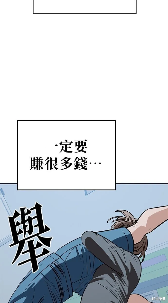 第118话 第68页