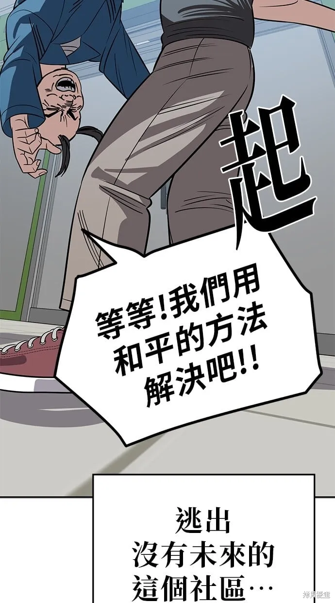 第118话 第69页