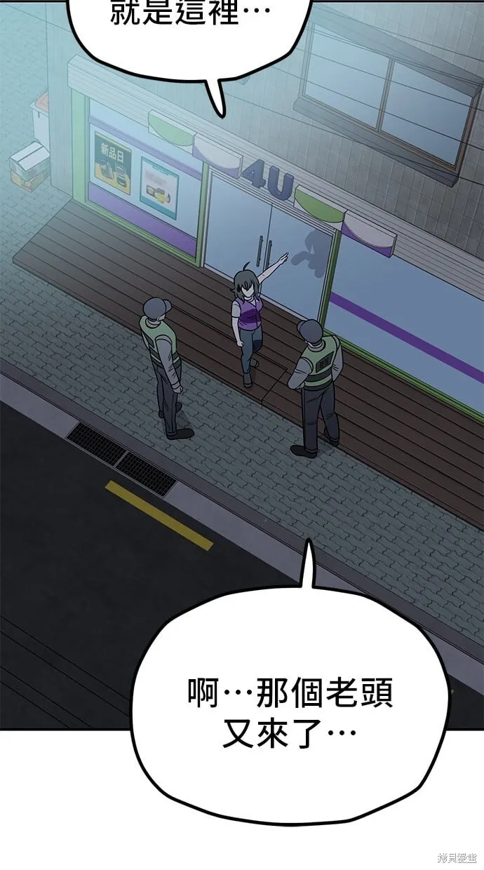 第118话 第72页