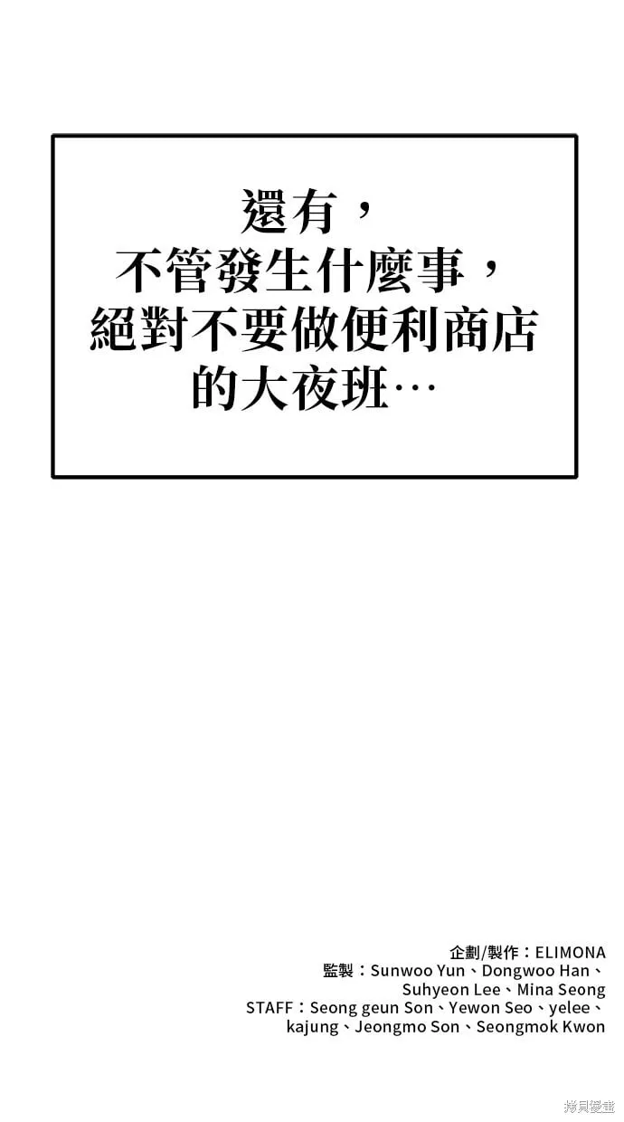 第118话 第73页